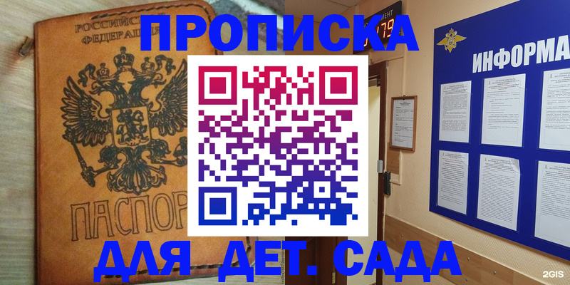 временная регистрация купить в Мичуринске