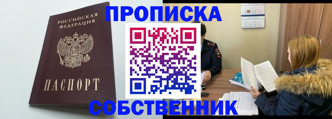 прописка для военкомата в Мичуринске