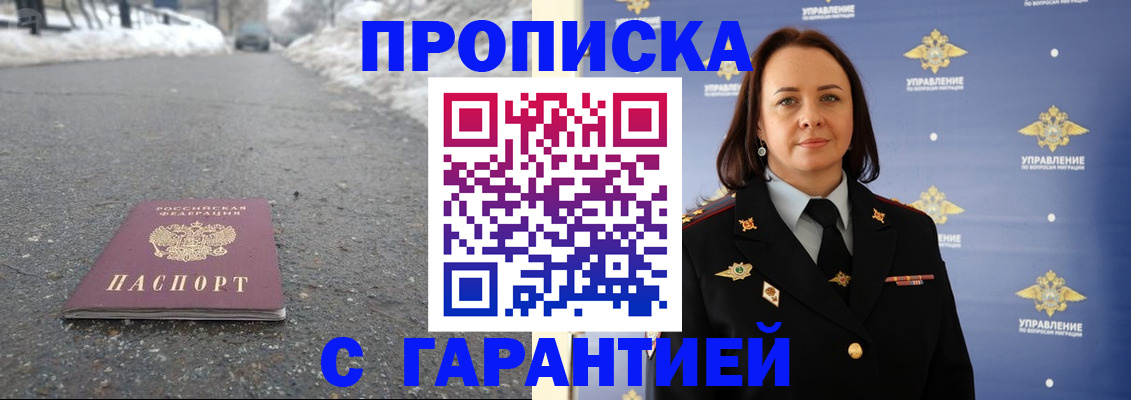 миграционный учет в Мичуринске