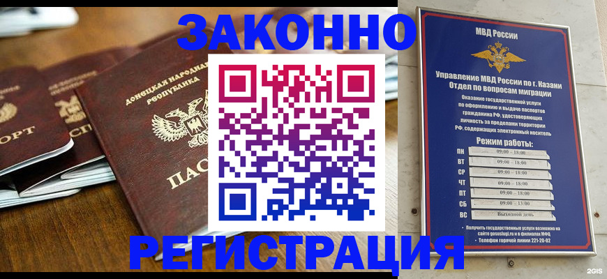 прописка паспорт в Мичуринске
