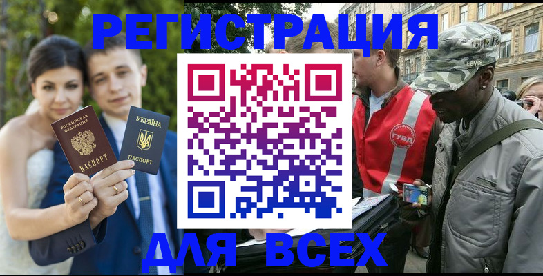 прописка ребенка в Мичуринске