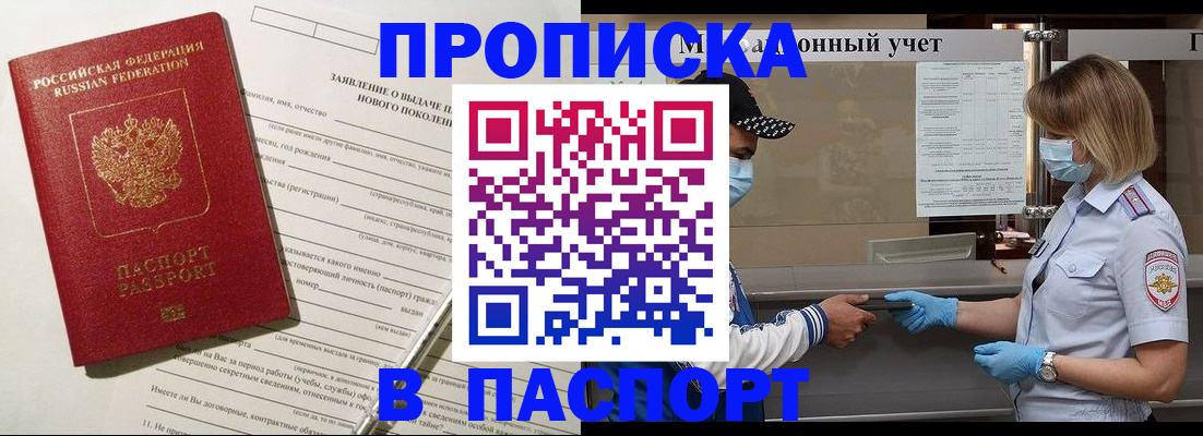 временная регистрация законно в Мичуринске