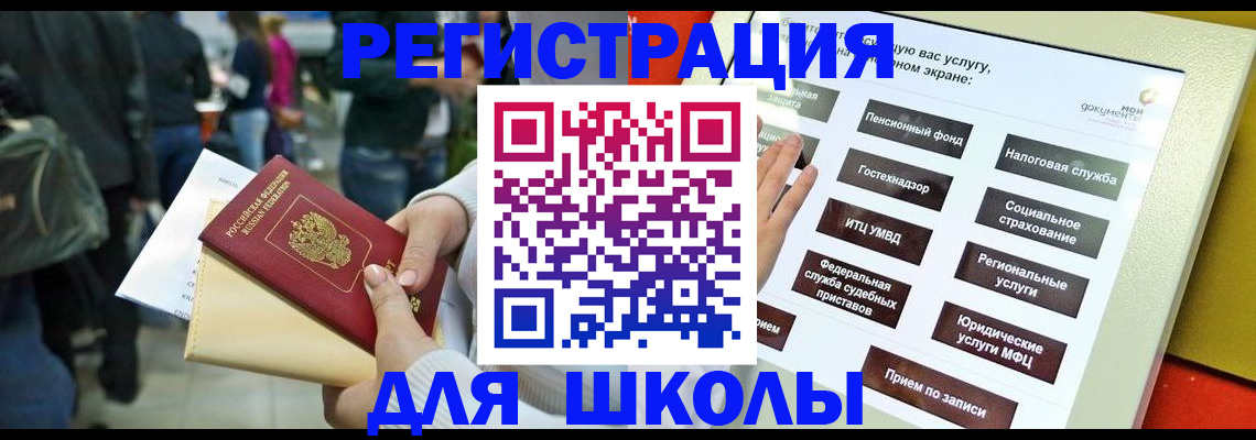 прописка для военкомата в Мичуринске