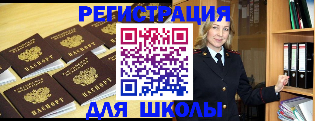 временная регистрация купить в Мичуринске